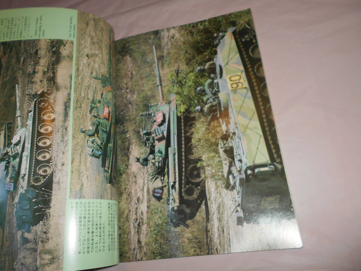 PANZER パンツァー 　1984年11月号　コマンド装甲車シリーズ　ティーガーⅡ戦車　_画像5