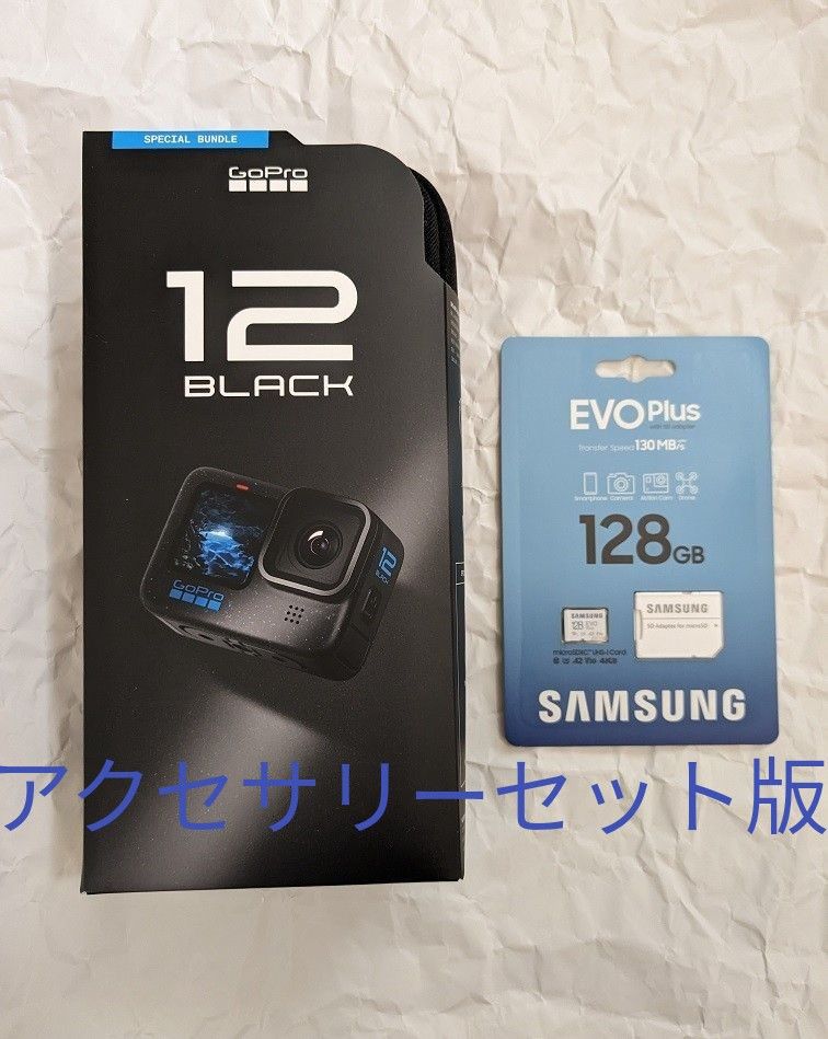 新品未開封GoPro HERO12 Black スペシャルバンドル アクセサリーセット microsd128GB付