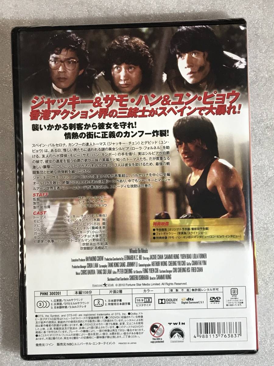 ■即決DVD新品■ スパルタンX  日本語吹替収録版 監理 ジャッキー・チェンの画像2