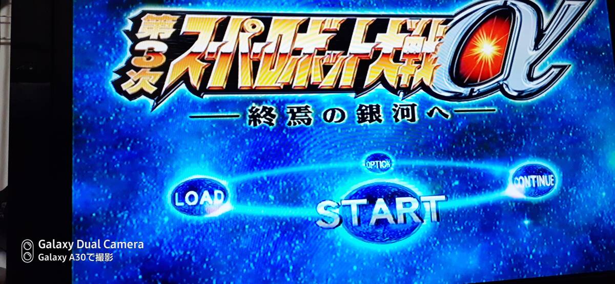 ◎ ＰＳ２ 【第3次スーパーロボット大戦 ３～終焉の銀河へ～】箱/説明書/動作保証付/2枚までクイックポストで送料185円の画像2