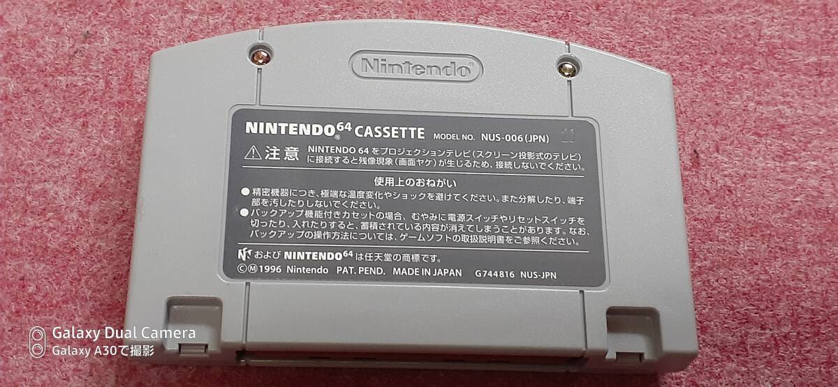 ◇　Ｎ６４　在庫処分！【パワーリーグ　６４】クイックポスト185円で５本迄同梱可、箱.説明書なしソフトのみ/動作保証付_画像3