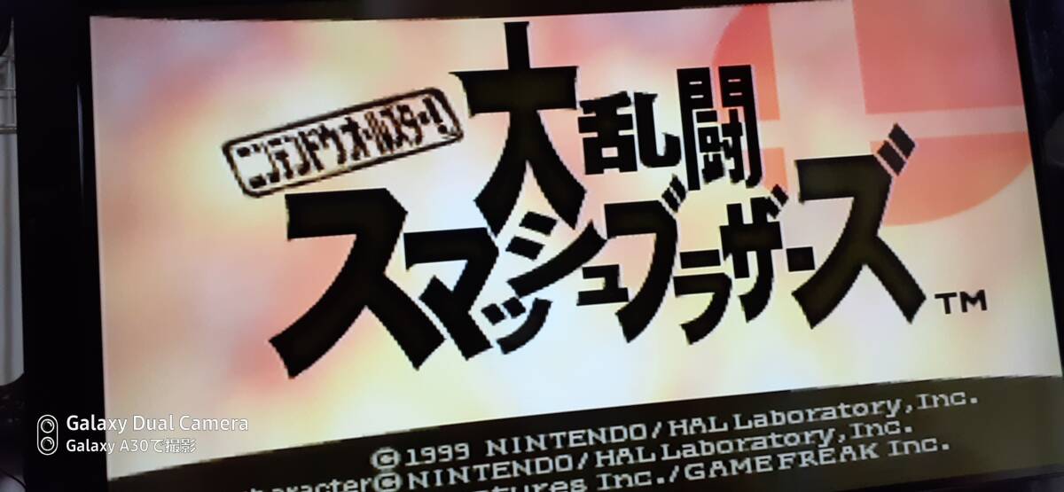 ◇　Ｎ６４　【ニンテンドウオールスター！大乱闘スマッシュブラザーズ】クイックポスト185円で５本迄同梱可、ソフトのみ/動作保証付_このソフトでの動作画面