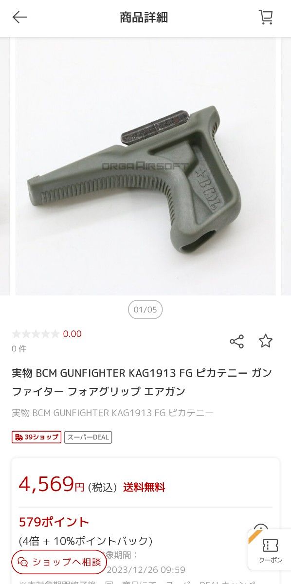 【実物】BCM GUNFIGHTER KAG1913 WG ピカテニー