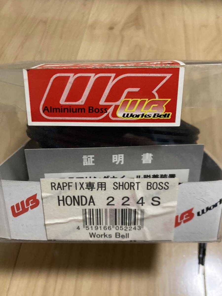 ラフィックス専用ショートボス 224S RAFIX専用 HONDA 224S FD2などの画像1