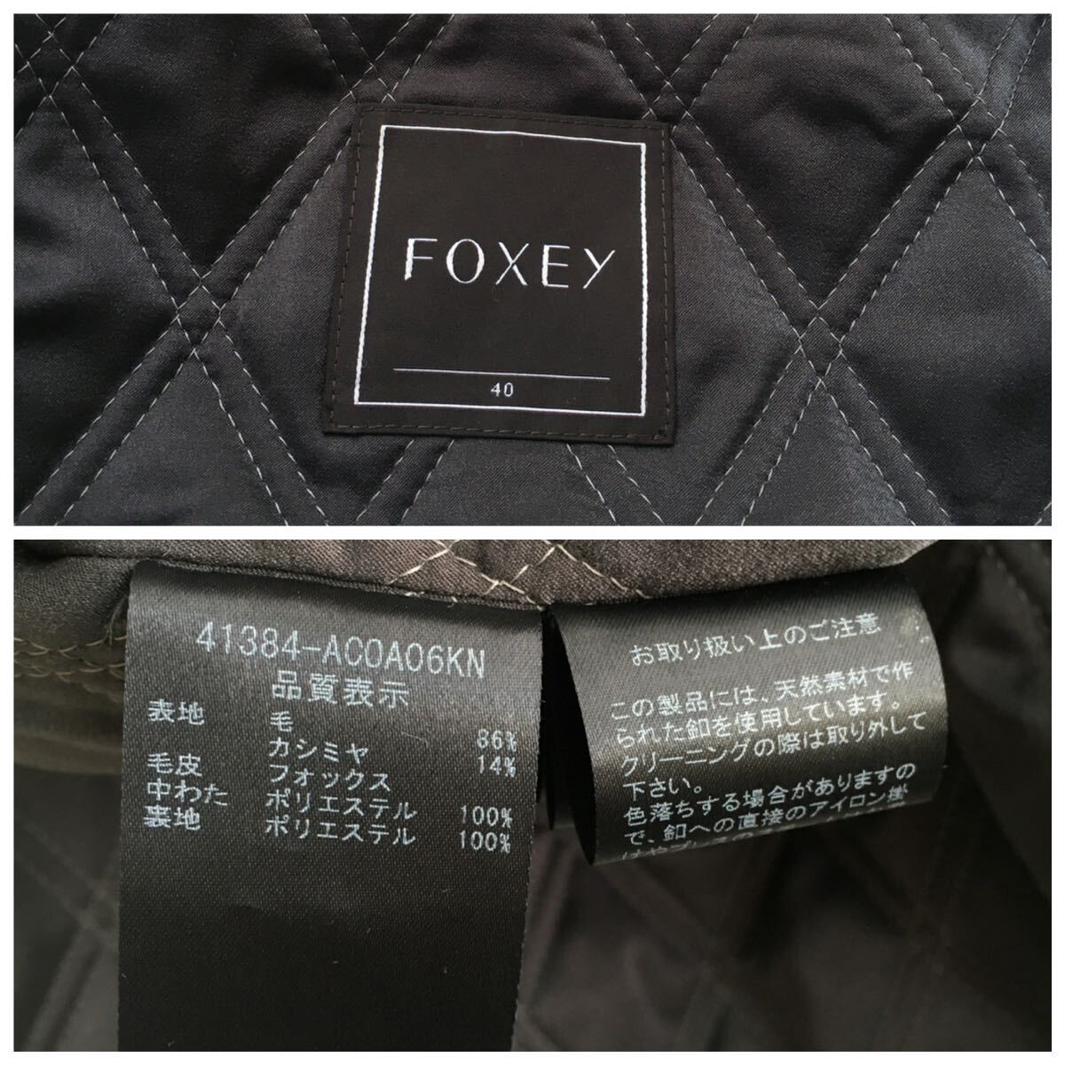 近年　美品　定価50万円　FOXEY フォクシー　カシミヤ　フォックス　コート　送料無料_画像9
