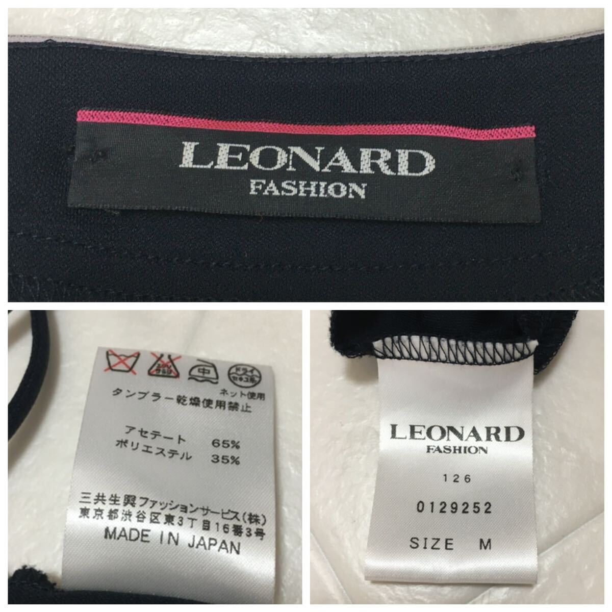 美品 LEONARD レオナール カンカン ストレッチ ドレス 美品 LEONARD レオナール カンカン ストレッチ ドレス
