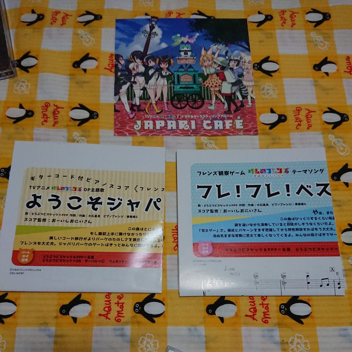 けものフレンズ ようこそジャパリパークへ フレ!フレ!ベストフレンズ キャラクターソングアルバム Japari Cafe1&2 CD セット 送料無料_画像4