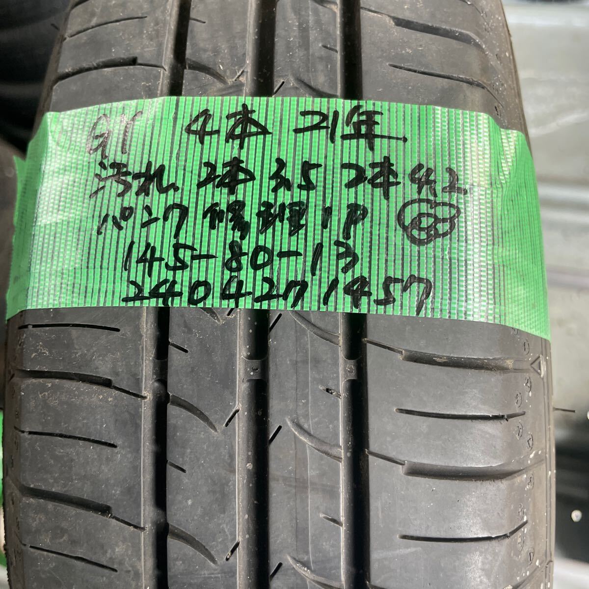 145/80R13 グッドイヤー EfficientGrip ECO EG01 中古夏タイヤ４本セット　2021年製　送料無料　　　パンク修理1Pあり_画像10