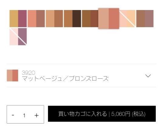 NARS　ナーズ　デュオアイシャドー3920 マットベージュブロンズローズ　新品未使用難あり　正規店購入 アイシャドウ