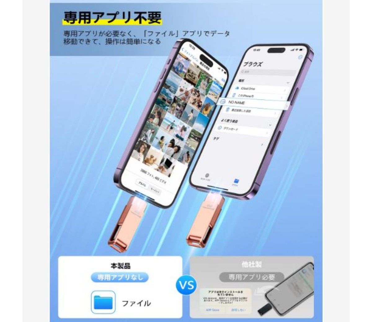 新品　4in1 iPhone対応 USBメモリ アプリ不要 256GB ピンク
