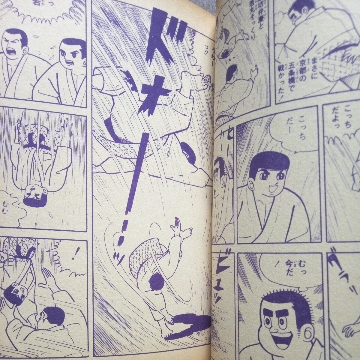 貸本漫画　オッス！58　篠原とおる　日の丸文庫_画像8