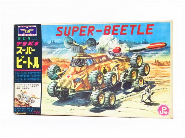 ◆◇[激レア] ミドリ(緑商会) プラモデル SFシリーズ 宇宙戦車 スーパービートル 1967年/当時物 付属品完備 内袋未開封/未組立品◇◆