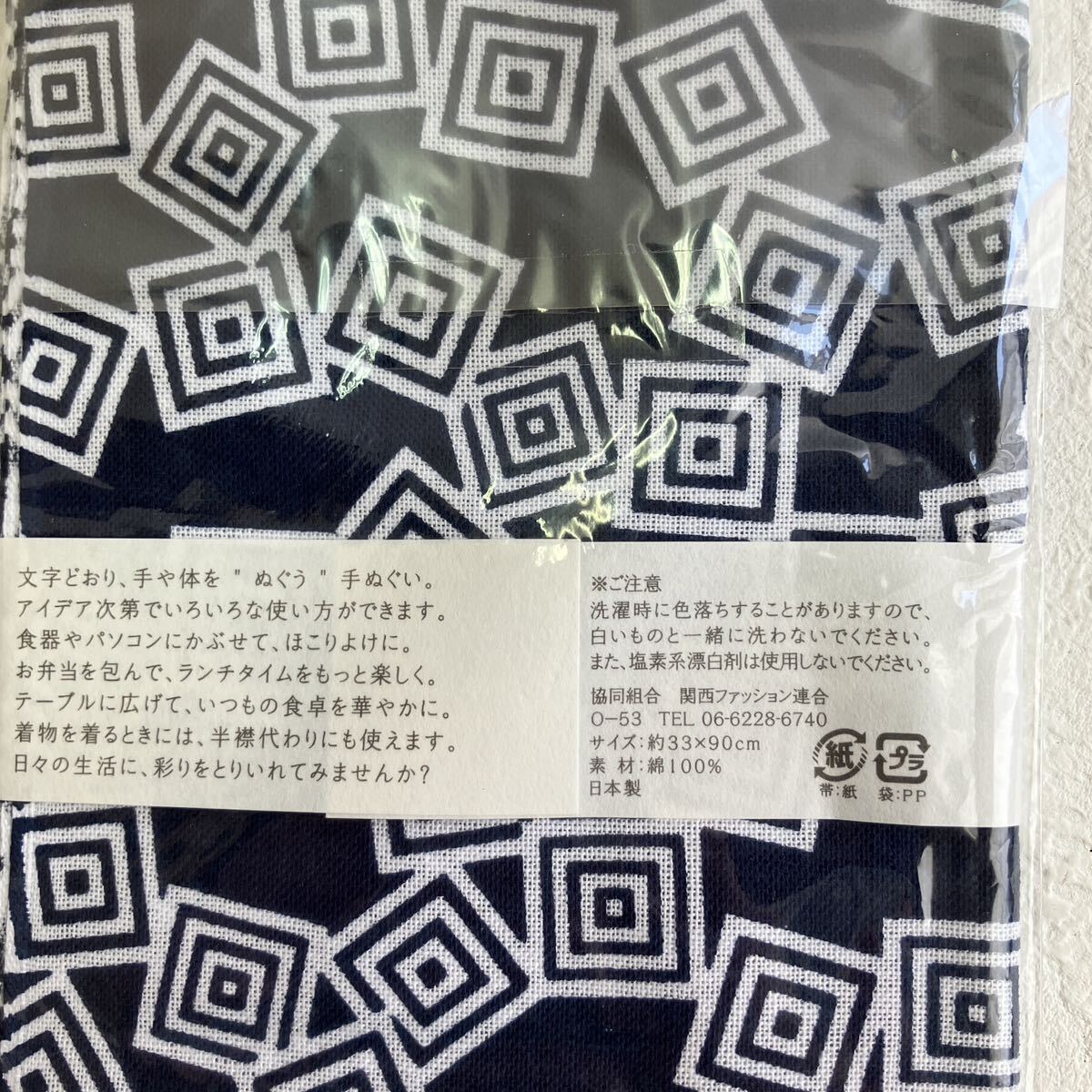 未使用品 手ぬぐい 3枚まとめて 小紋てぬぐい/ぬの千代和手拭 とんぼ/三桝/青海波にしろくまとペンギン 33×90cｍ 綿100％ 日本製 海外土産の画像10