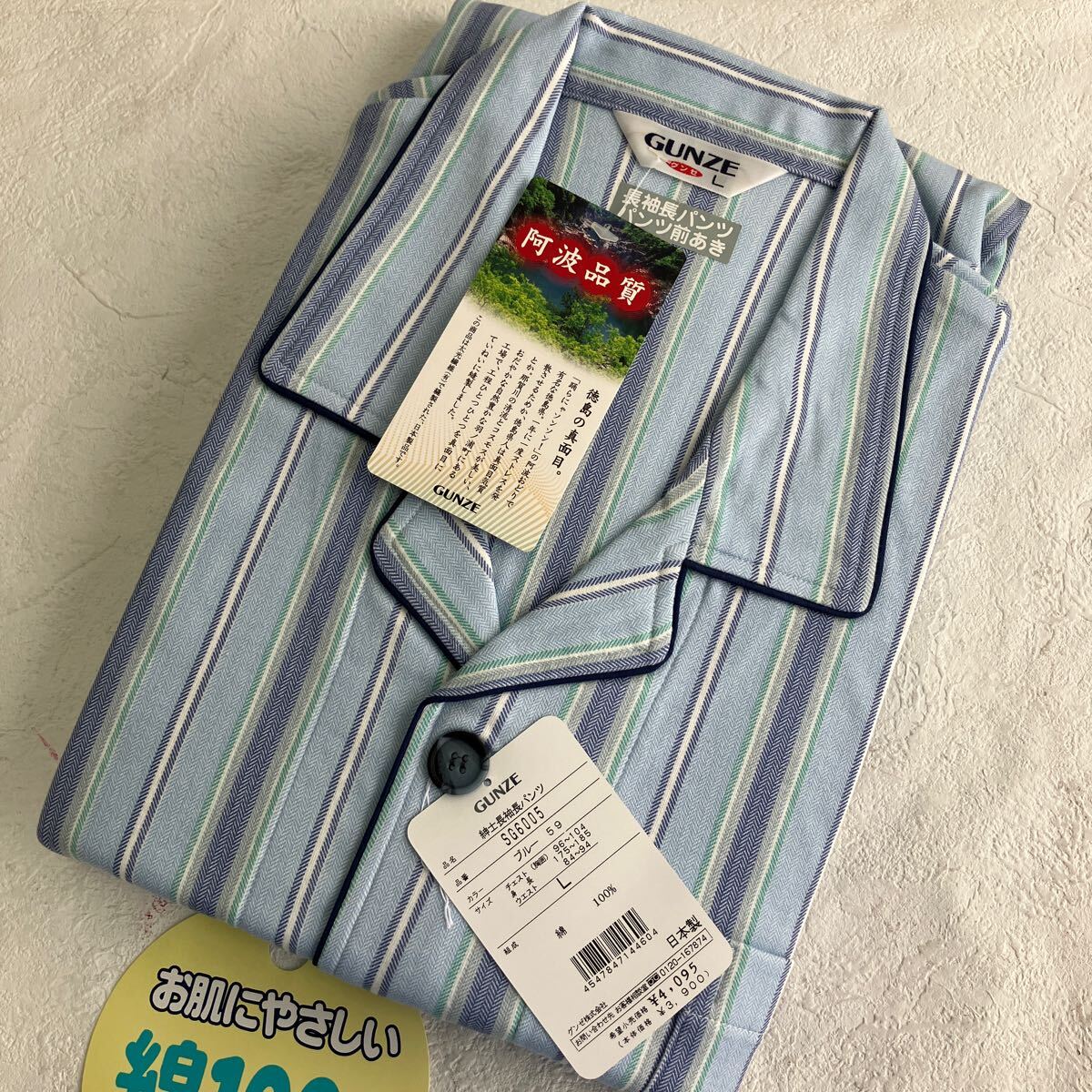 未使用タグ付き GUNZE グンゼ 紳士 シャツパジャマ Lサイズ 綿100％ 阿波品質 日本製 ブルーのストライプ織 長袖 前開き 長ズボン メンズ_画像2