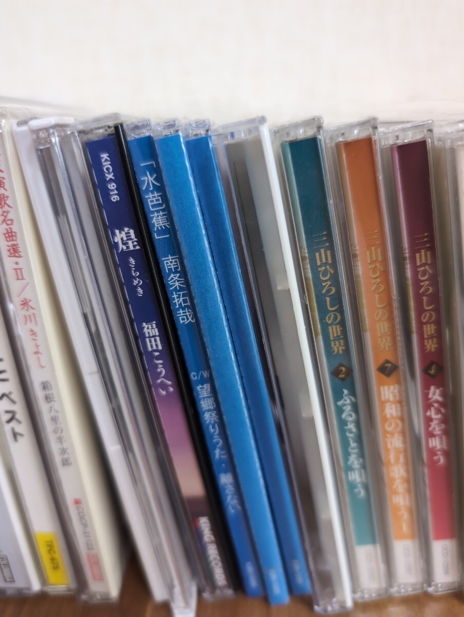 演歌 歌謡曲 CD/8cmCD まとめて 85枚 未開封からキズありまで 三山ひろし/山内惠介/水森かおり/五木ひろし/丘みどり 歌声喫茶愛唱歌集_画像5