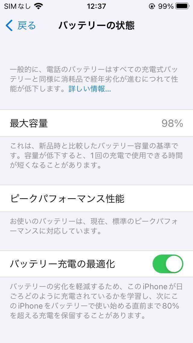 海外版 SE 売切り♪ シャッター音が鳴りません iPhone SE 第1世代 スペースグレイ 32GB バッテリー98% クリックポスト発送 ¥185-の画像6