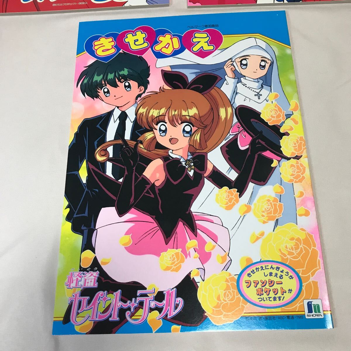 879) 怪盗セイント・テール/おまじないアイドルリリカルレナ/魔法のデザイナーファッションララ/ きせかえ 3冊の画像2