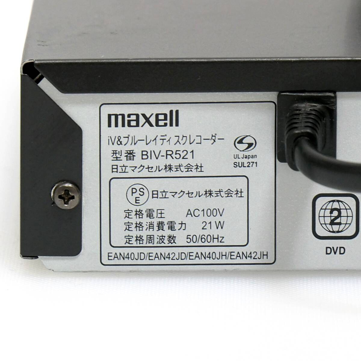 maxell BIV-R521 ブルーレイレコーダー 500GB BD DVD マクセル_画像8