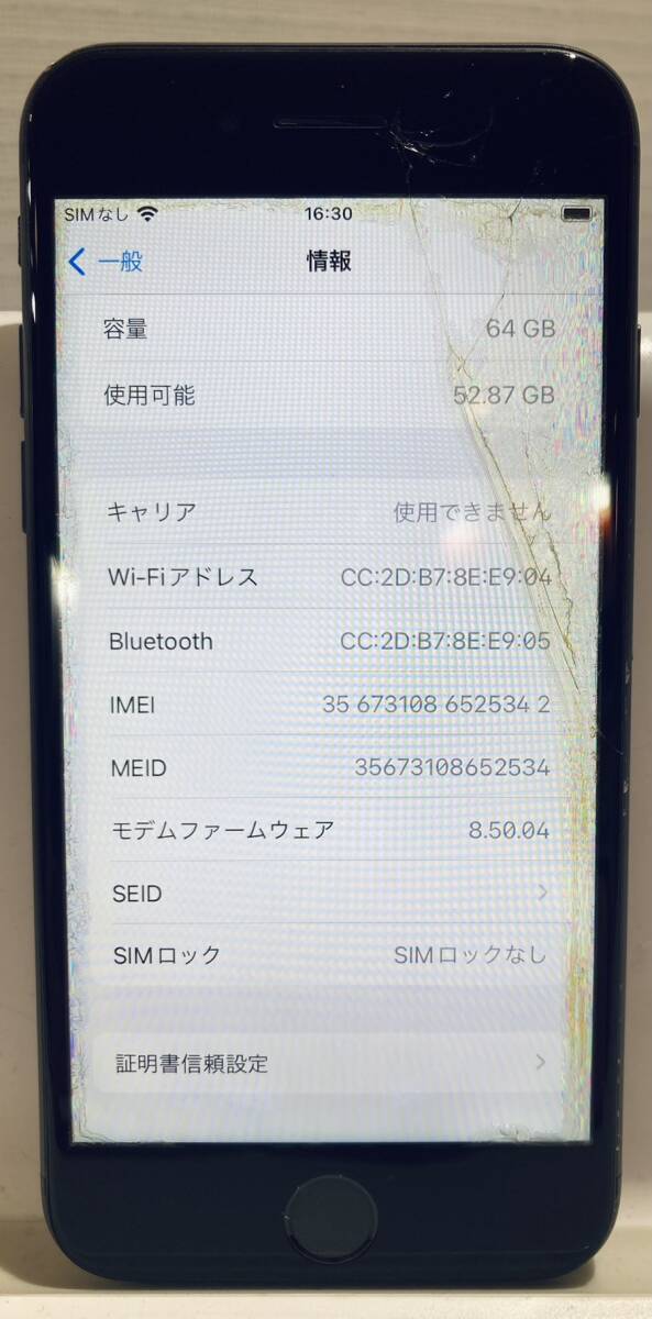 【ジャンク/SIMロック解除済み】iPhone 8 64GB ブラック バッテリー95％ docomo 判定◯ 画面割れなど 起動確認済み【1円スタート】の画像2