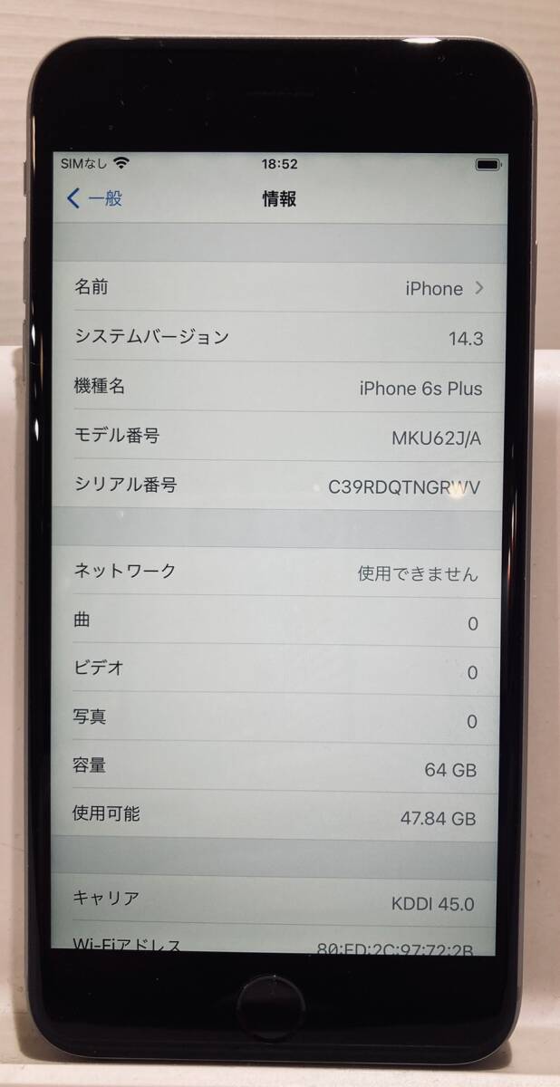 【中古品/SIMロック解除済み】iPhone6s Plus MKU62J/A A1687 64GB スペースグレイ バッテリー84% 動作良好！【1円スタート】
