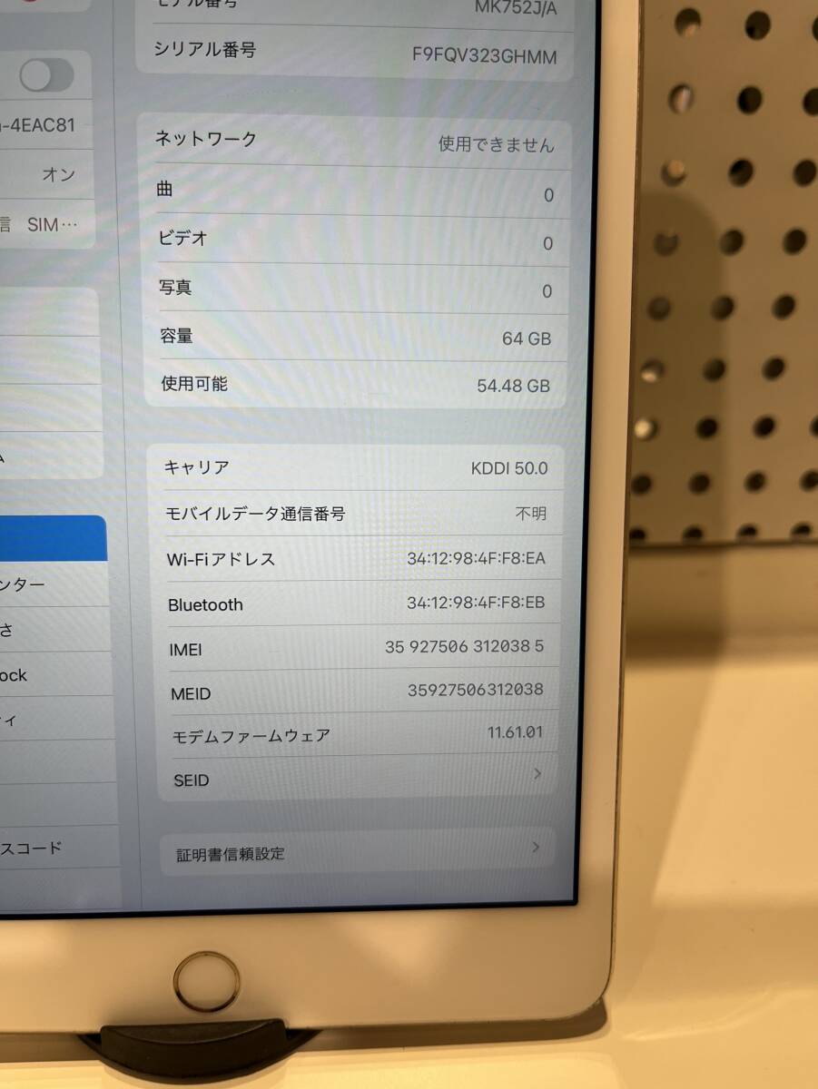 【中古】iPad mini4 Wi-Fi+Cellularモデル A1550 64GB【1円スタート】の画像8