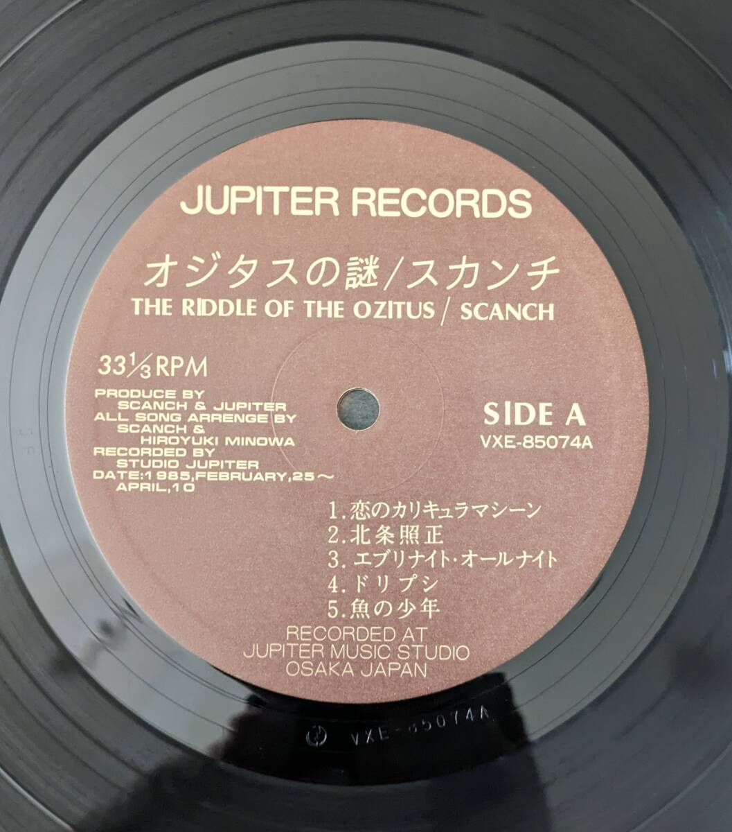 日本のハードロック/ジャパメタ LP4枚セット/Hungry Days（デランジェ/ジェノサイド/エクスカリバーほか）/REACTION/すかんち/スナイパーの画像5