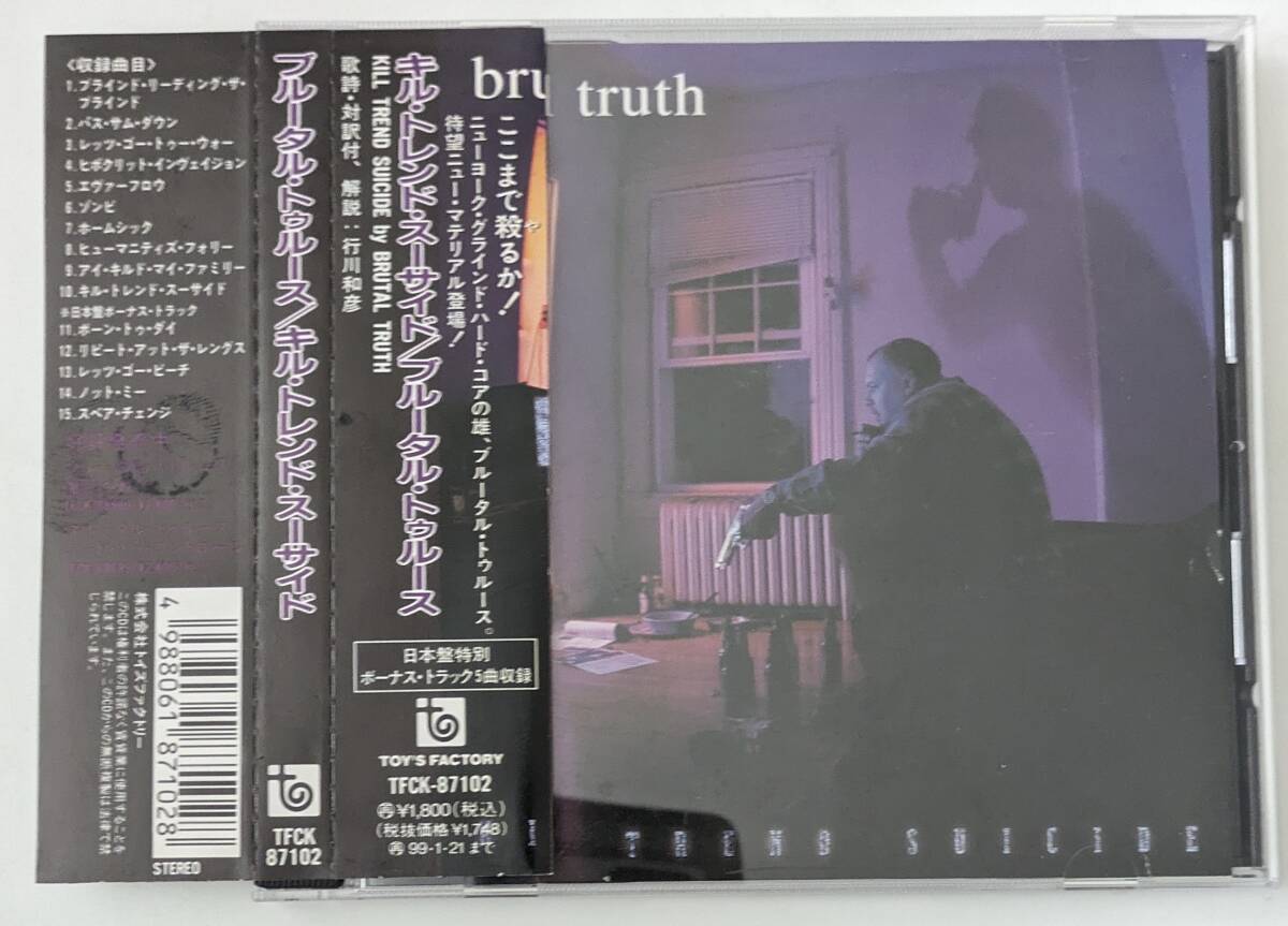 【OBI帯付CD】BRUTAL TRUTH ブルータル・トゥルース / KILL TREND SUICIDE（グラインド・コア）日本盤