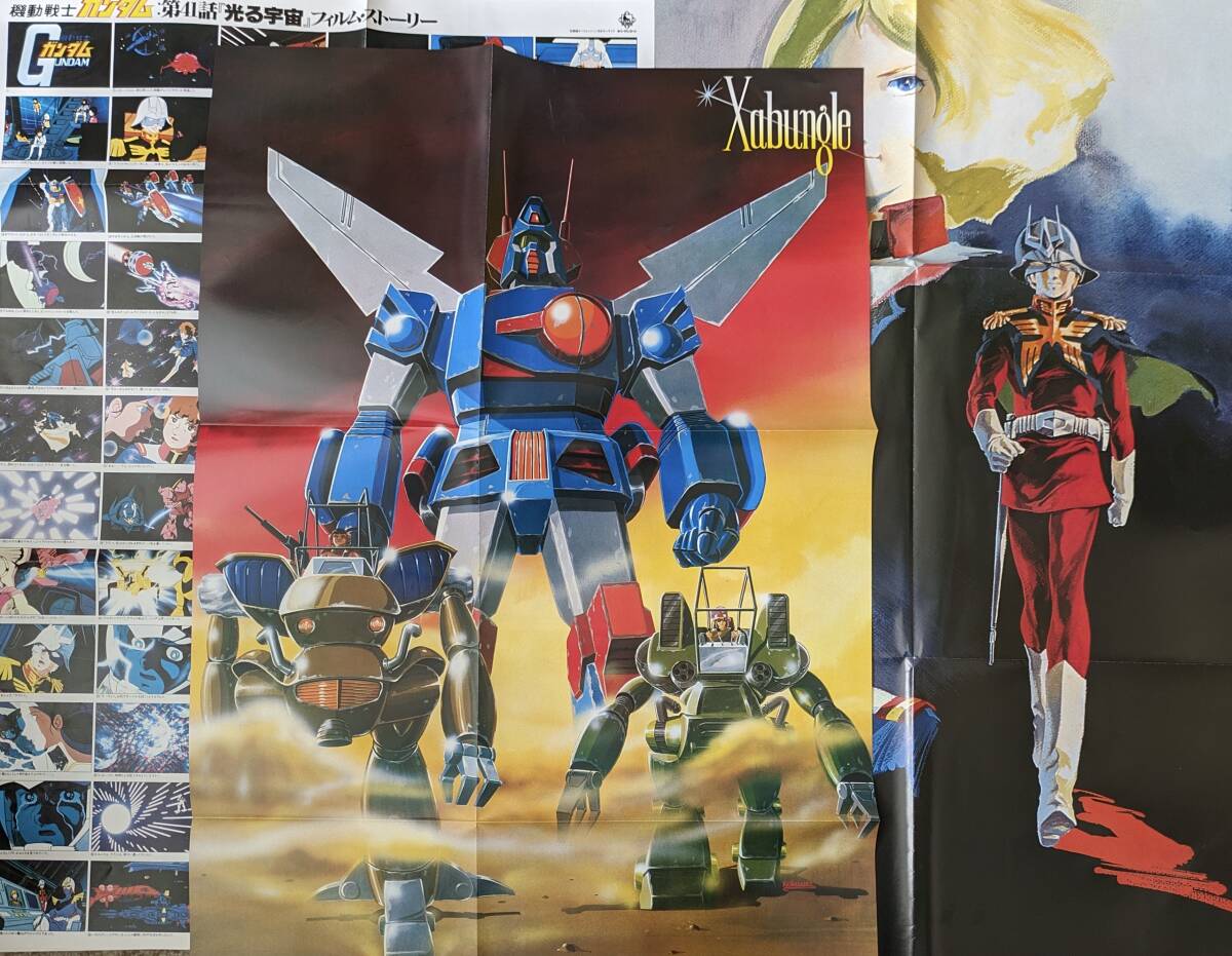 【 アニメ系レコードまとめて大量36枚セット】機動戦士ガンダム GUNDAM / マジンガーZ MAZINGER Z/宇宙戦艦ヤマト/松本零士/ライディーンの画像9