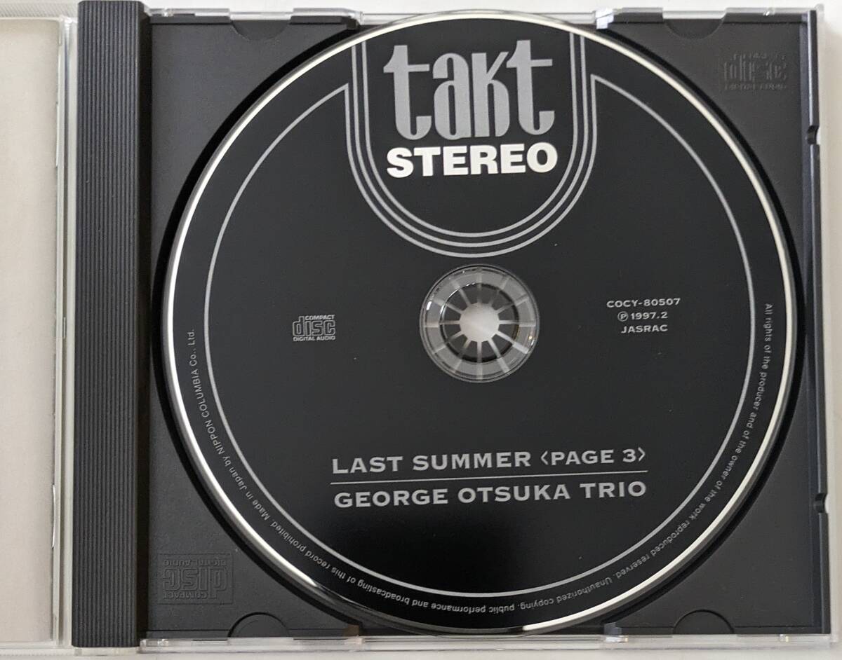 【和ジャズ CD】ジョージ大塚トリオ /ラスト・サマー LAST SUMMER PAGE3/takt JAZZシリーズ /COCY-80507/Japanese Jazz/市川秀男/寺川正興