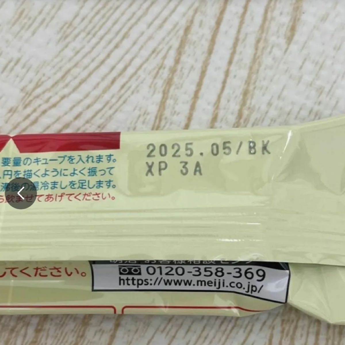 ほほえみ 粉ミルク 0～1歳　800g 明治　Meiji 缶　キューブ