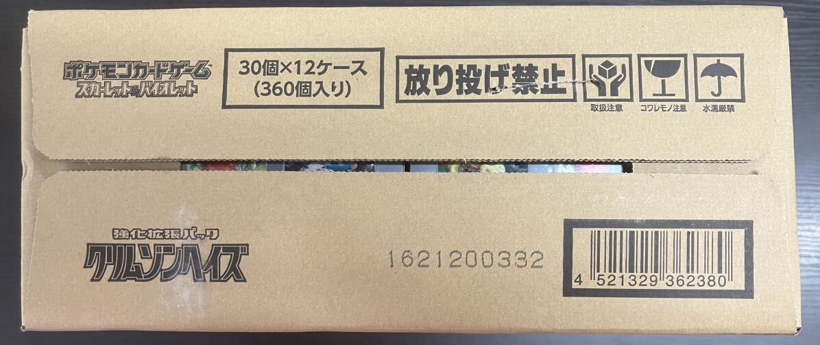 ポケカ クリムゾンヘイズ 未開封 1カートンの画像1