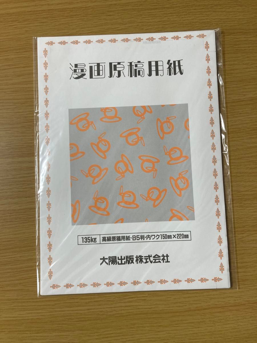 【送料込】●少々変色有●同人誌用原稿用紙 合計56枚 デリータ アイシー●イラスト マンガ 小説用 原稿●長期保管品●