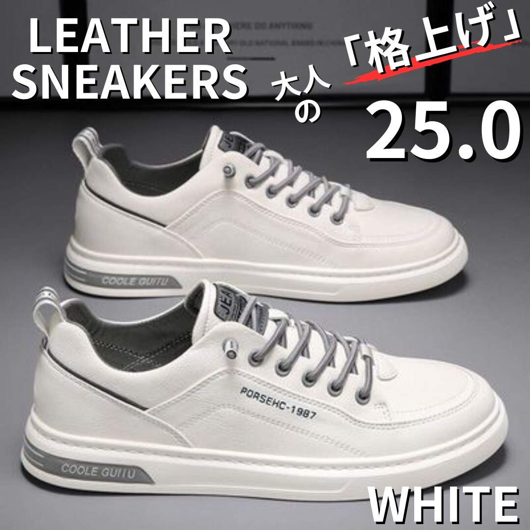 スニーカー メンズ PUレザー フェイクレザー 革靴 カジュアル 歩きやすい ホワイト 25.0_画像1