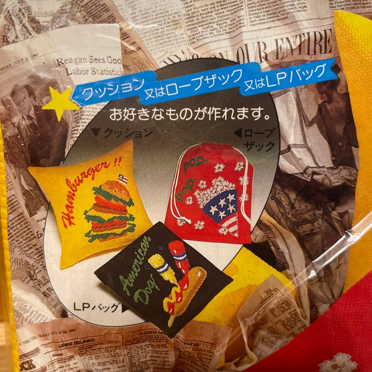 【昭和レトロ3】オリムパス　刺しゅうキット　AMERICAN POP FOODS