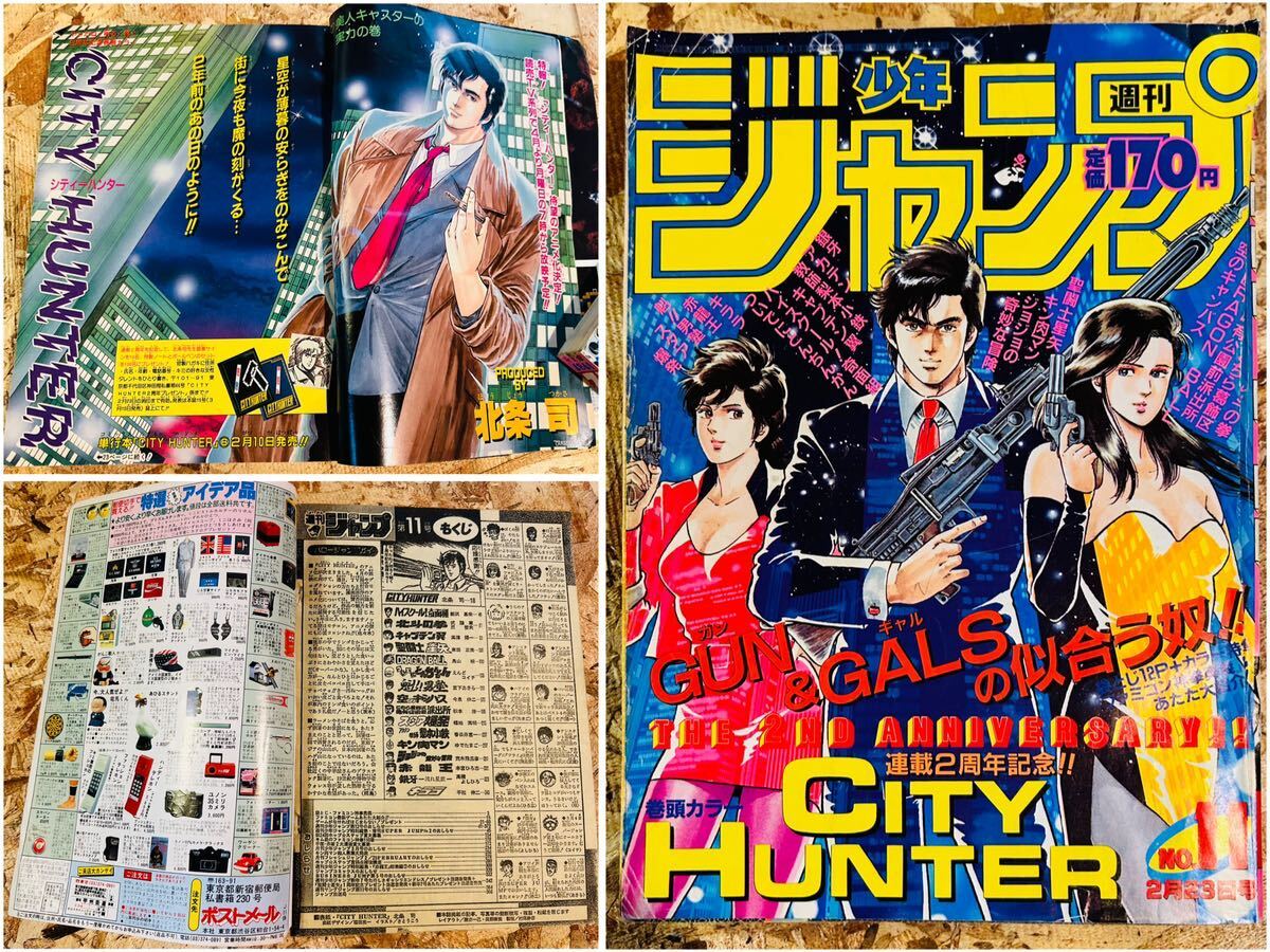 80' 週刊少年ジャンプ◇10,11,12号◆ビンテージWEEKLY JUMP◇昭和レトロドラゴンボール鳥山明◇AKIRATORIYAMA◆当時◇巻頭カラー◆ポスターの画像6