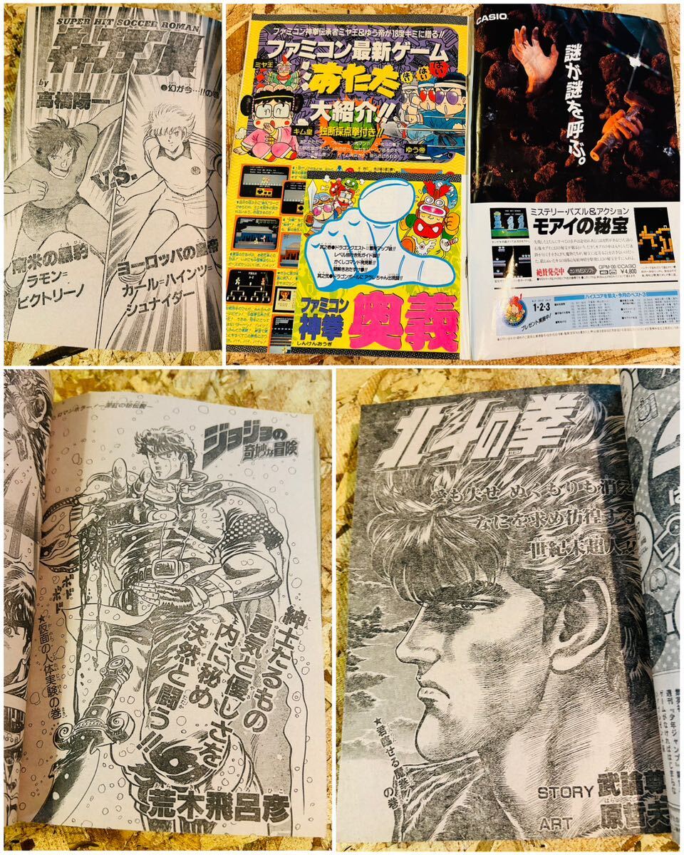 80' 週刊少年ジャンプ◇10,11,12号◆ビンテージWEEKLY JUMP◇昭和レトロドラゴンボール鳥山明◇AKIRATORIYAMA◆当時◇巻頭カラー◆ポスターの画像7