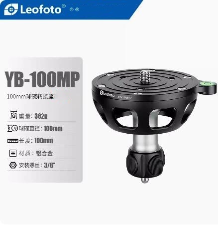 Leofoto Leo photo YB-100MP 100mm half ball ( medium )