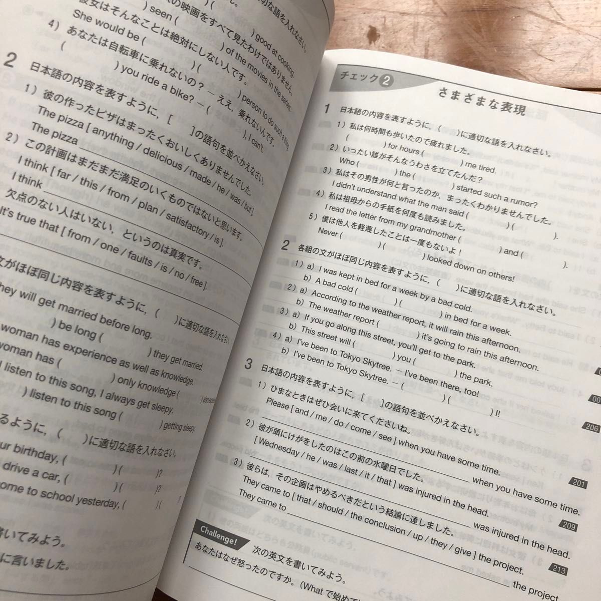 総合英語 FACTBOOK これからの英文法