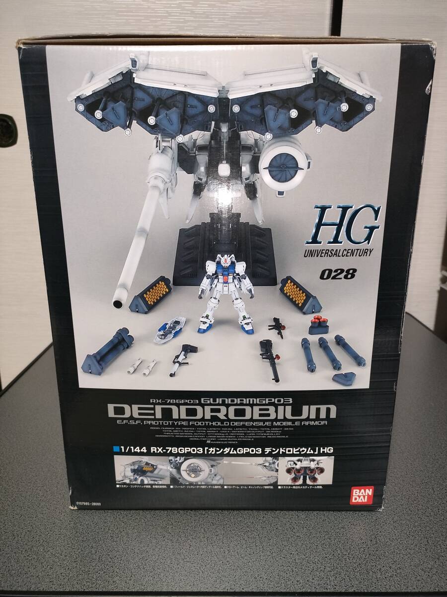 バンダイ HGUC 1/144 ガンダムGP03 デンドロビウム 未組立 DVDはありません_画像9