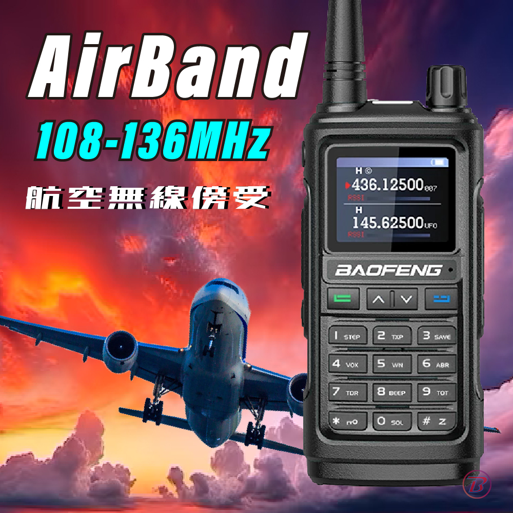 マルチバンド Baofeng UV-17 Pro 新品/未使用 無線機 航空無線 サバゲー ハンディ トランシーバー 広域帯受信機 KENWOOD YAESU ICOM 防災 F_画像9