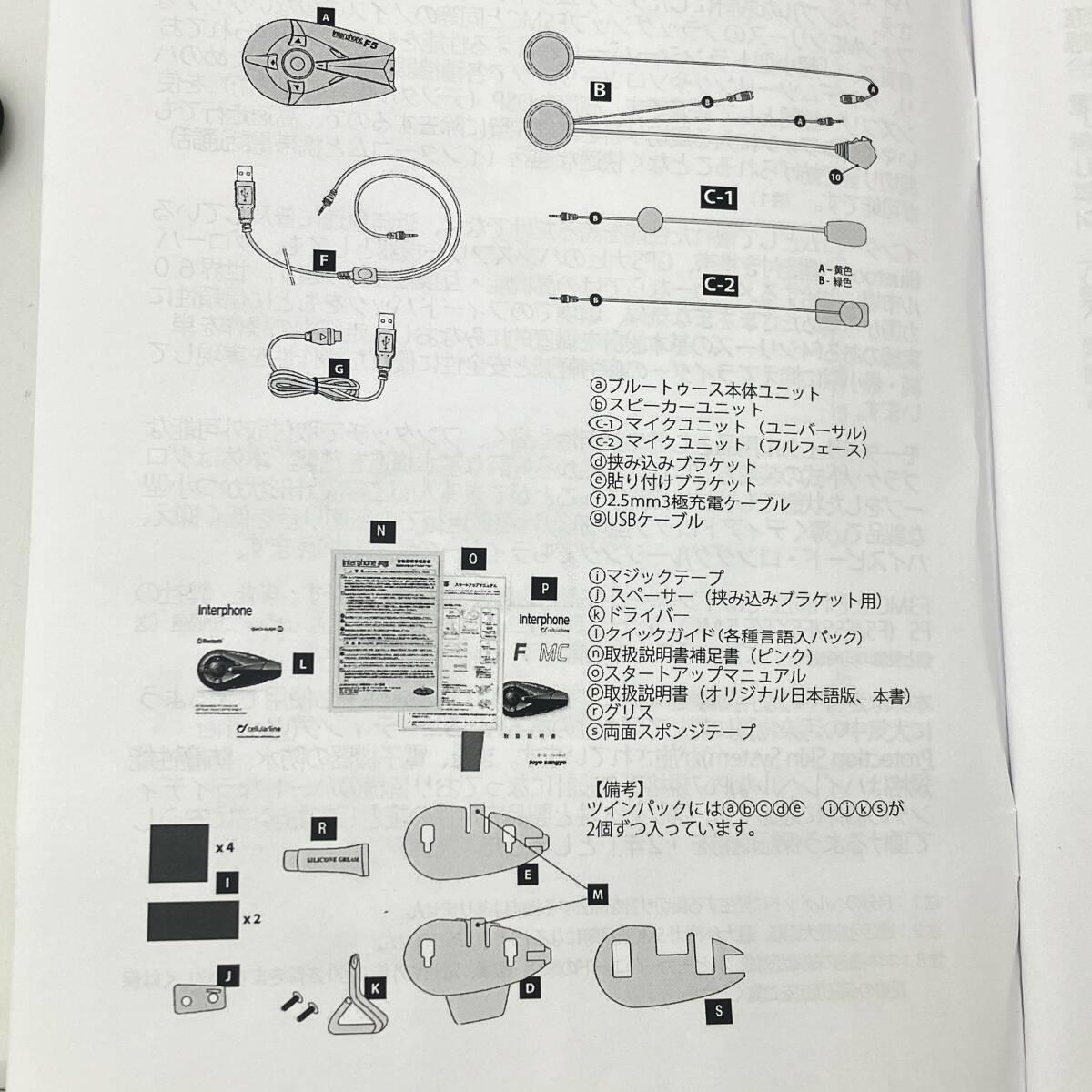 Interphone Inter phone F3MC одиночный упаковка для мотоцикла сообщение оборудование in cam 