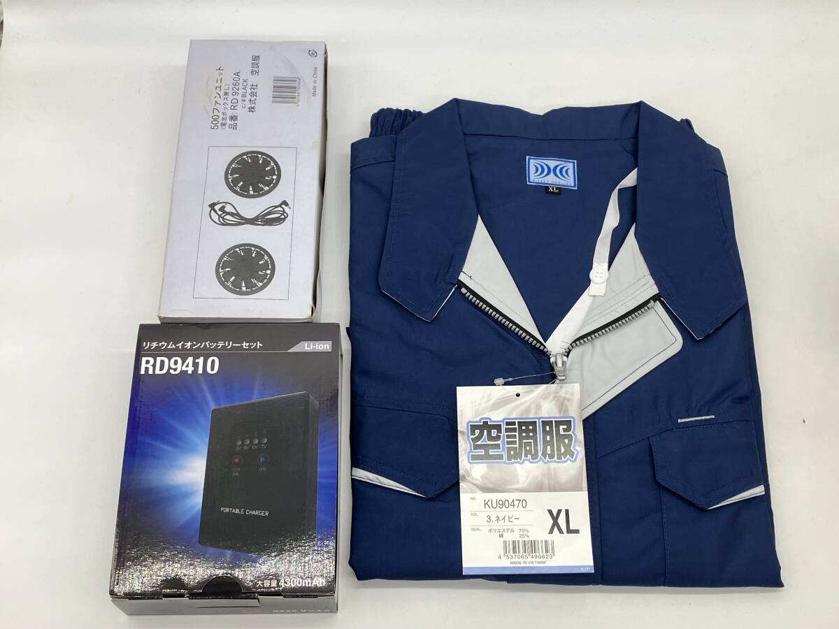  unused! sun es air conditioning clothes KU90470 long sleeve blouson XL size + battery set RD9410 + fan unit RD9260A