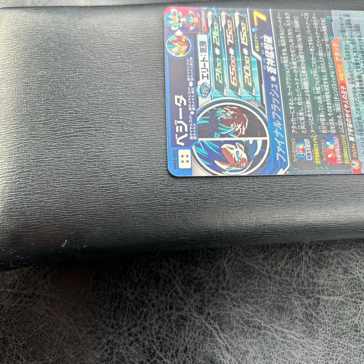 ドラゴンボールヒーローズ MM3-SEC ベジータ キラ界《説明文確認 ドラゴンボールヒーローズ MM3-SEC ベジータ キラ界《説明文確認