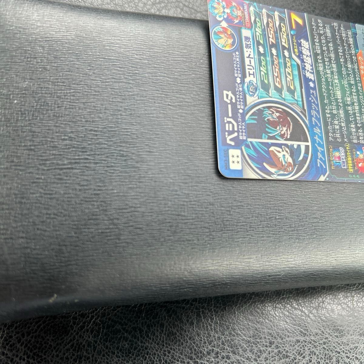 ドラゴンボールヒーローズ MM3-SEC ベジータ キラ界《説明文確認 ドラゴンボールヒーローズ MM3-SEC ベジータ キラ界《説明文確認