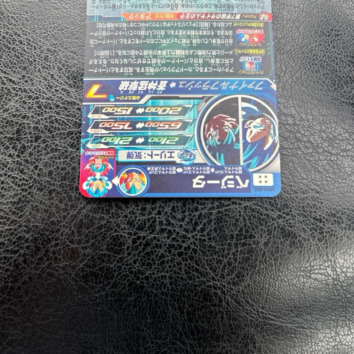 ドラゴンボールヒーローズ MM3-SEC ベジータ キラ界《説明文確認 ドラゴンボールヒーローズ MM3-SEC ベジータ キラ界《説明文確認