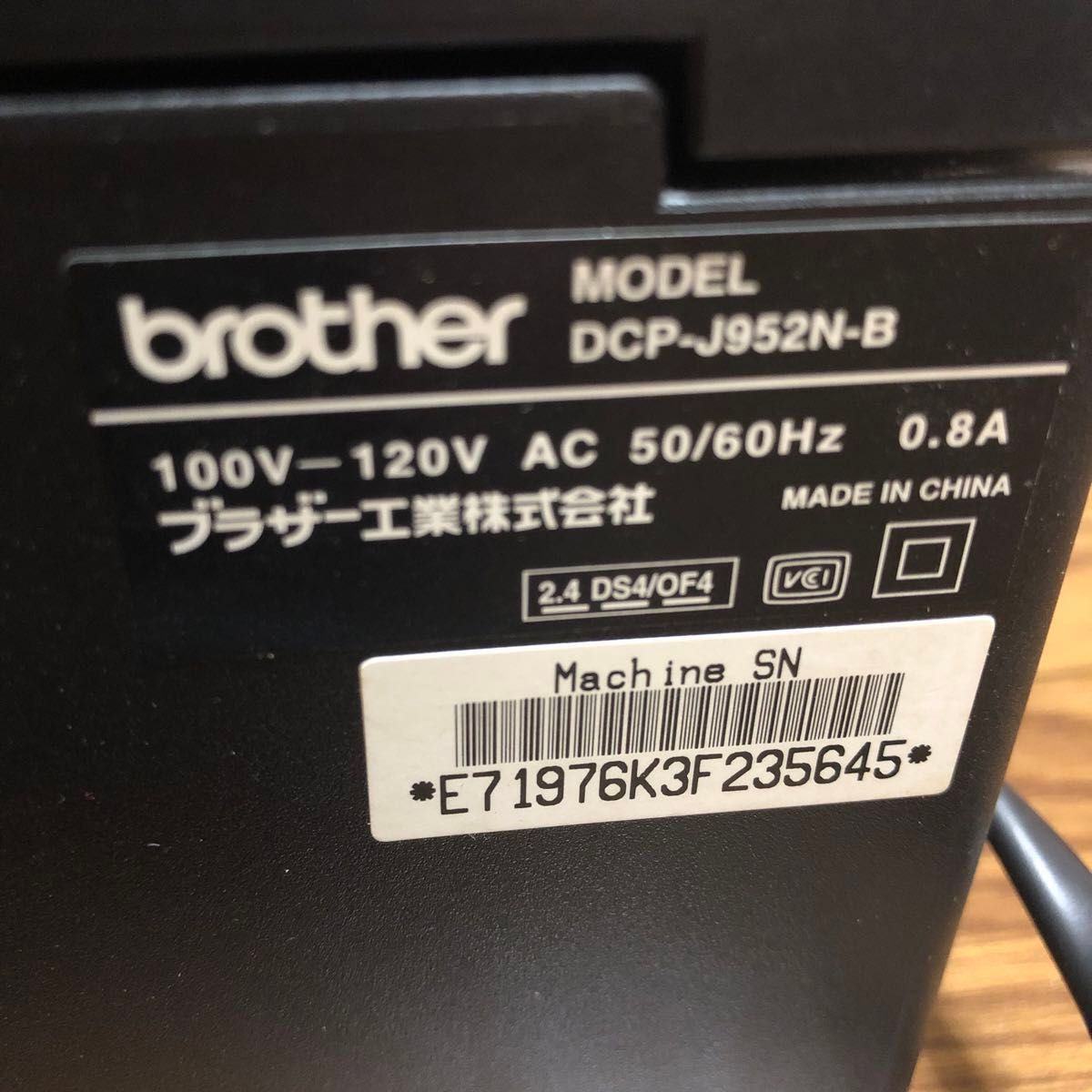 ブラザー DCP J952N ジャンク品 プリンター PRIVIO DCP-J952N  Brother brother コピー機