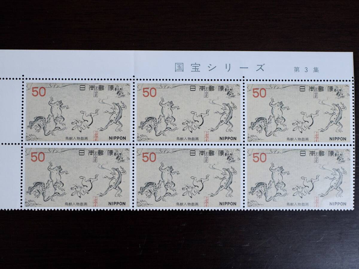  『1988 世界人形劇フェスティバル記念』他 切手シート 全６種 の画像7