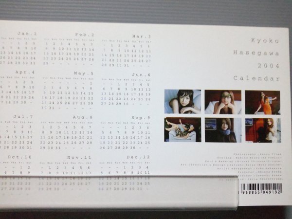 _CALENDAR_ 長谷川京子『2004年度 卓上カレンダー』2ヶ月表記 TRY-X levie DESK CALENDARの画像4