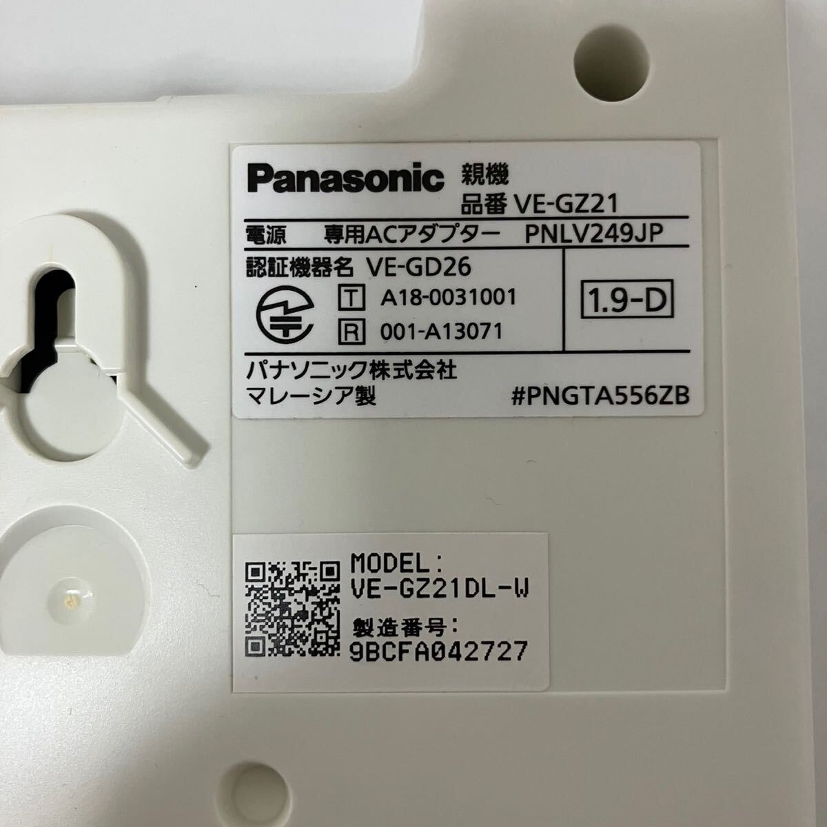 Panasonic パナソニック 電話機 VE-GZ21-W 子機 KX-FKD404-W 動作確認済み 美品の画像5