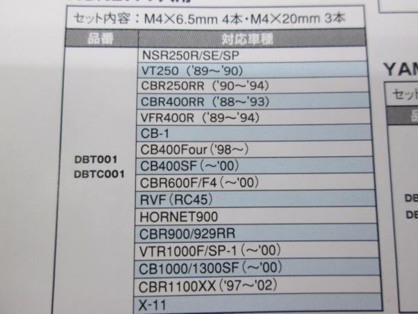 DURA-BOLT NSR250R CBR400RR CBR250RR ~'00 CB1300SF CBR900RR CBR1100xx x11 タンクキャップアルミボルト ゴールド 定形外可の画像2